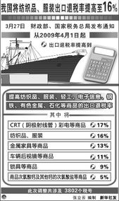 機電產(chǎn)品 中國出口的“穩(wěn)定器”與未來增長的“新引擎”