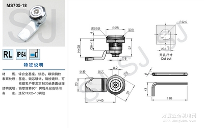電器柜鎖 MS705-18 圓柱鎖 龍域電氣在萬(wàn)貫五金機(jī)電網(wǎng)的優(yōu)質(zhì)機(jī)電產(chǎn)品解析