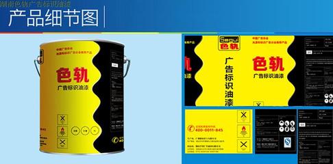 色軌油漆標(biāo)識(shí)油漆供應(yīng)指南 廠家價(jià)格、湖南藝川及一呼百應(yīng)網(wǎng)全解析