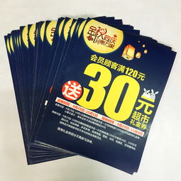 廠家直供，引爆銷量！促銷廣告海報(bào)設(shè)計(jì)印刷一站式報(bào)價(jià)指南