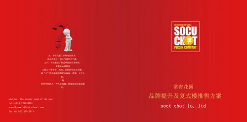 房地產(chǎn)廣告 城市新地標(biāo)，筑夢(mèng)理想家