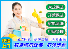 58同城消毒服務(wù)，安心守護家的健康防線